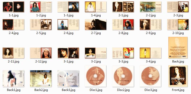 奥芙拉·哈扎Ofra Haza《Greatest Hits2》6CD/犹太人女歌手第2张