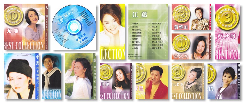 福建巨星非常精选1-26CD音乐专辑合集(闽南语/台语)第2张