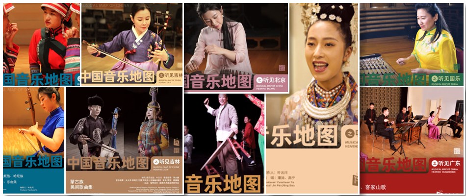 中国音乐地图之听见系列专辑160CD合集第2张-乐想听 中国音乐地图之听见系列专辑160CD合集第2张