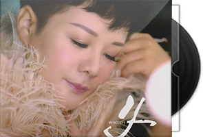 曼丽 《女人三十4冬天》限量1∶1母盘直刻第1张