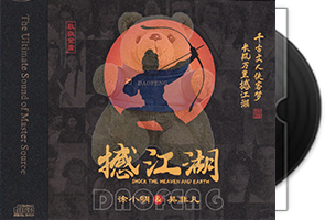 《撼江湖》徐小明/吴非凡第1张