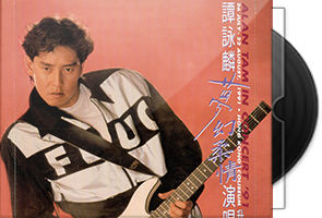 谭咏麟《梦幻柔情演唱会3CD》91升级版