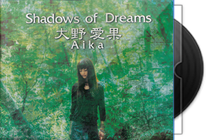 大野爱果《Shadows of Dreams》专辑第1张