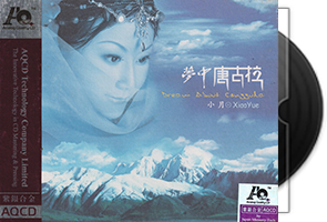 小月《梦中唐古拉》紫银合金AQCD第1张