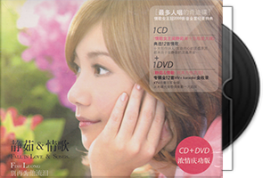 梁静茹音乐专辑9CD合集