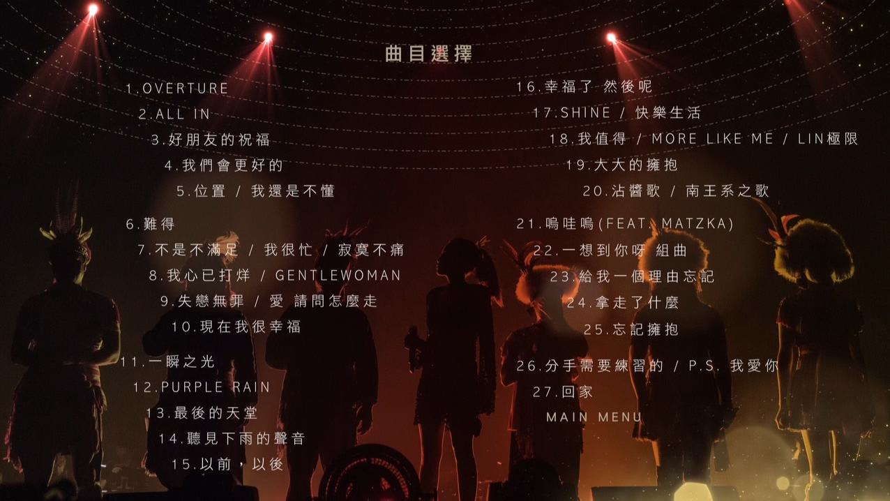 黄丽玲–声呐.世界巡回演唱会1080p蓝光原盘第1张