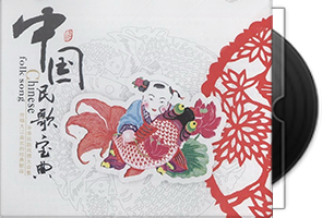 群星《中国民歌宝典·原人原唱经典珍藏》全四辑8CD
