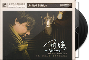 阿强《HIFI男声》头版限量编号紫银合金SQCD