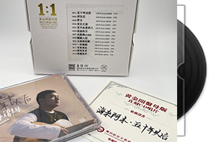 海来阿木-五十年以后(1：1母版直刻)第1张