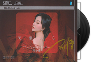 马小倩《天意人心》头版限量编号MQA第1张