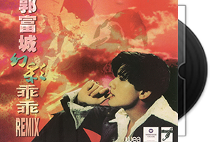 郭富城音乐专辑131张146CD合集第1张