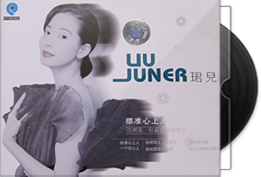 刘珺儿音乐专辑11张13CD合集