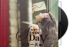 陶辚竹《若有一天HQCD》头版限量
