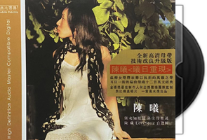 陈曦《曦日重现·HQCD》英文专辑第1张