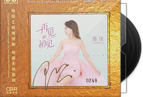 陈佳《再见如初见》限量1：1母盘直刻