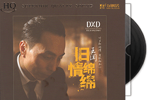 王闻-旧情绵绵HQCD_专辑第1张