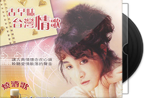 陈盈洁音乐专辑39张44CD合集第1张