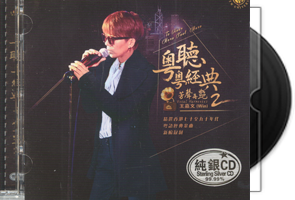 王嘉文《芳声再艳2》纯银CD第1张