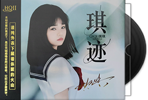 琪琪《琪迹》头版限量第1张