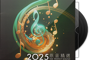 群星《2025原音精选》UPM-AGCD金碟