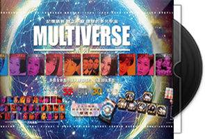 群星《环球多元宇宙MULTIVERSE系列》第四批10专辑20CD