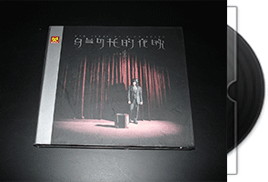 小东《乌兰巴托的夜晚》专辑第1张