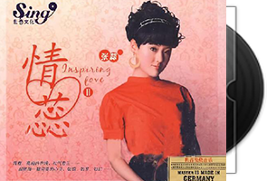 张蕊《情蕊2·DSD》专辑第1张