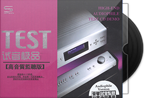 TEST-CD《试音极品1-50全辑》99CD合集第1张