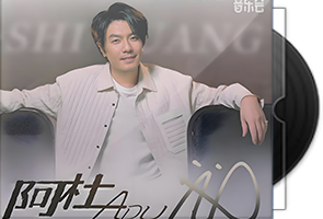 阿杜《时光音乐会》纯银CD第1张