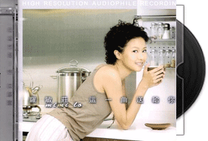 罗敏庄《这一曲送给你》专辑第1张