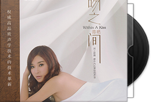 谭艳《一吻之间BSCD》专辑