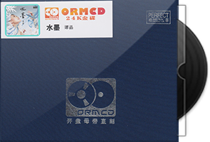 谭晶《水墨》限量开盘母带ORMCD第1张