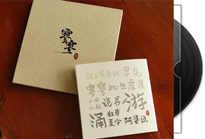 暗杠《寥寥》民谣音乐第1张