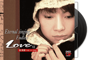 姚斯婷《Endless Love7》DSD/专辑第1张