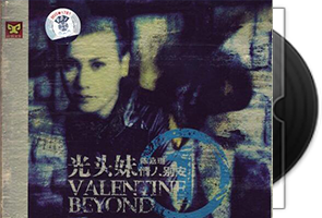 陈嘉璐《情人別安》女声翻唱Beyond作品2CD第1张