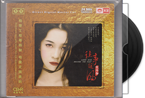 张玮伽《往事随风》限量1：1母盘直刻