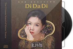 张玮伽《Di Da Di》HQⅡ头版限量编号