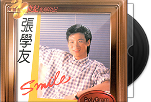 张学友-宝丽金20世纪光辉印记版4CD