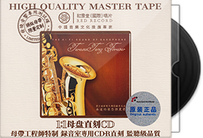 藤原成喜《永远的怀念邓丽君》限量1：1母盘直刻
