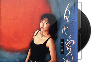 黎明诗音乐专辑5CD合集第1张