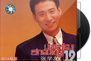 张学友《友情对唱精选》原版引进第1张