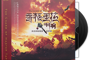 群星《香格里拉的回响HQCD》头版限量