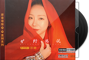 彤娜《狂野传说》原音母盘1：1直刻第1张