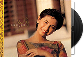 吴婉芳《秋飔》银圈T113-03第1张