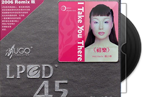杨小琳《禧乐》LPCD45第1张