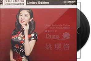 姚璎格《那一夜》头版限量编号紫银合金SQCD