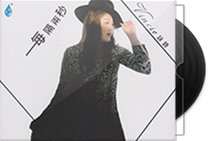 咏诗《每隔两秒HQCD》头版限量编号MQA第1张