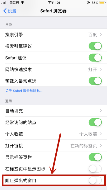 手机下载教程第4张