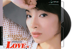 姚斯婷《Endless Love11》DSD第1张