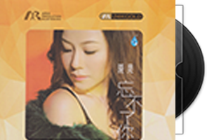 陈果《忘不了你》ARM/24K金碟第1张